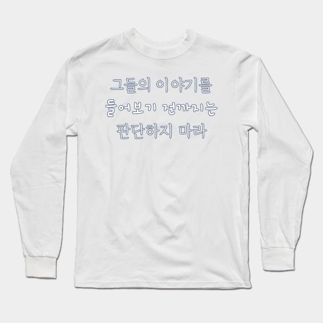 HANGEUL Don't judge until you hear his story Long Sleeve T-Shirt by Kim Hana